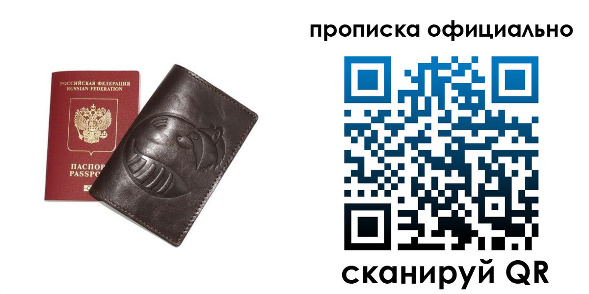 прописка иностранных граждан в Завитинске