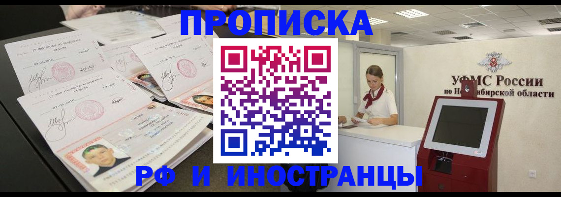временная регистрация законно в Завитинске