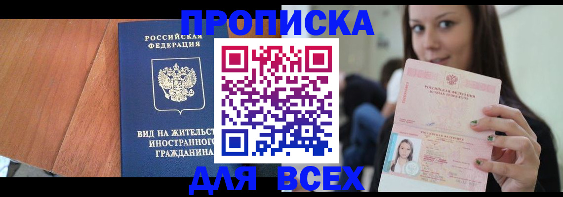 пропишу в квартире в Завитинске